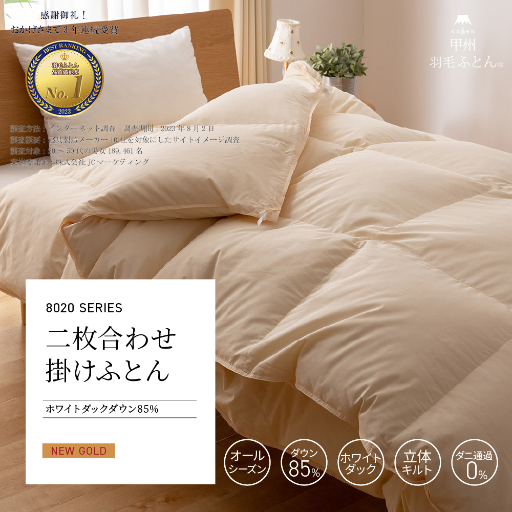 2枚セット【シビラ】リブレ　夏用羽毛布団　ダウン85% 0.4kg寝具